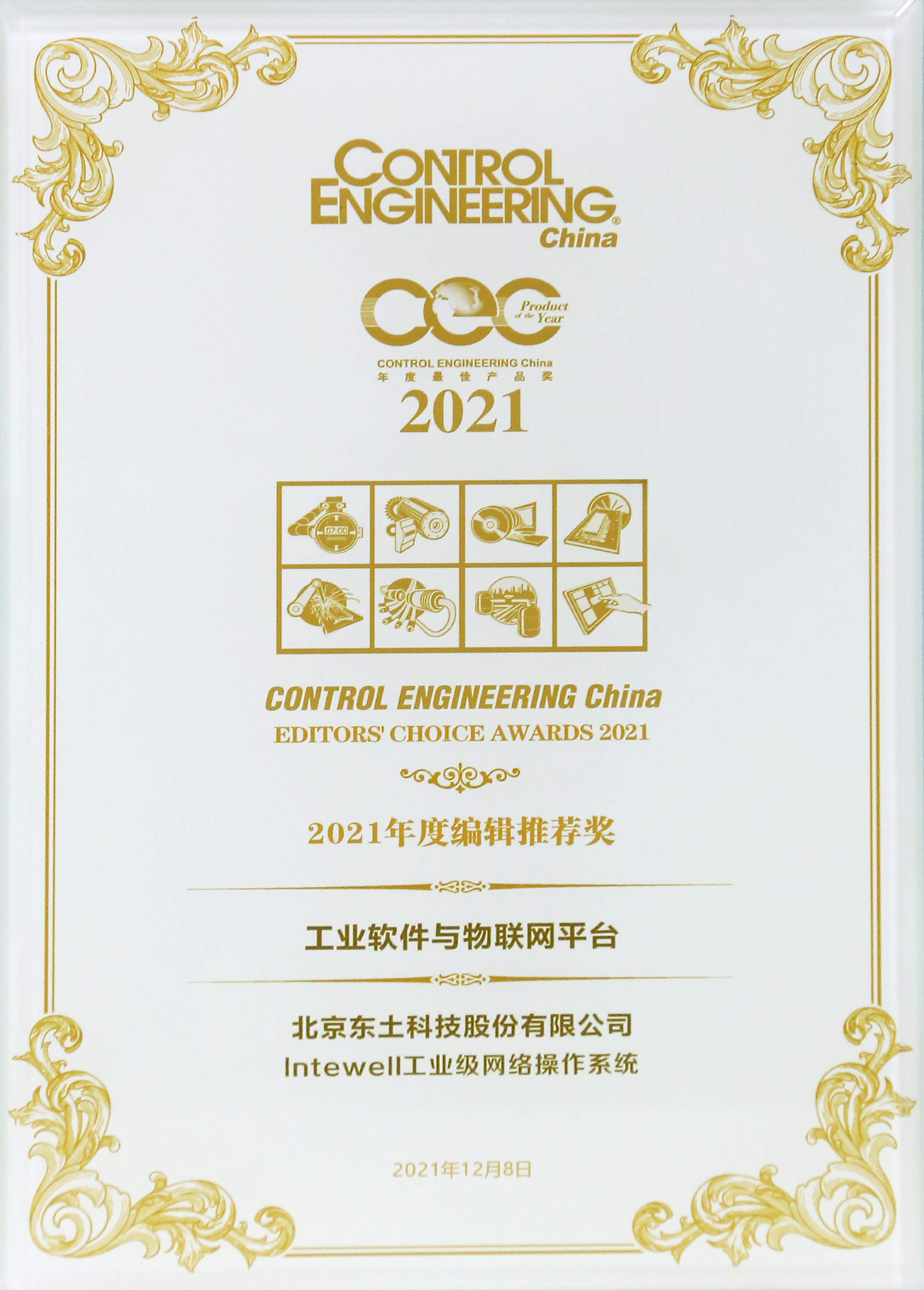 東土科技操作系統(tǒng)摘得CEC重要獎項！